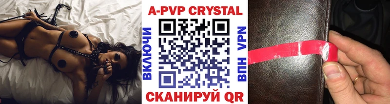 A PVP Соль  Ворсма 