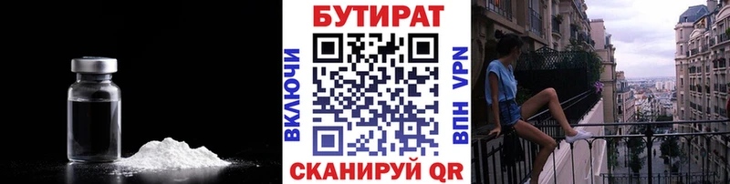 Бутират оксана  Ворсма 