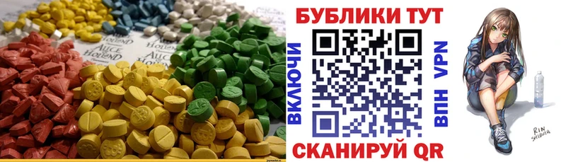 ЭКСТАЗИ таблы  купить закладку  дарк нет официальный сайт  Ворсма 