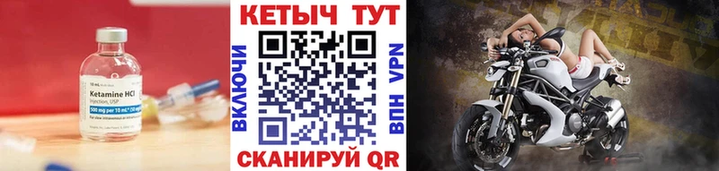 КЕТАМИН VHQ  Ворсма 