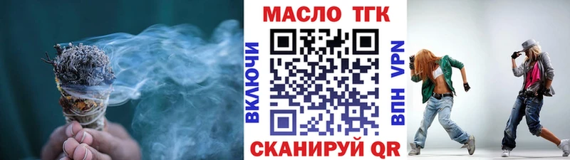 ТГК концентрат  Ворсма 